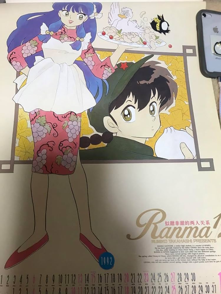 らんま1/2 1992年　カレンダー Amazon.co.jp: らんま12 1992年カレンダー 高橋留美子 小学館